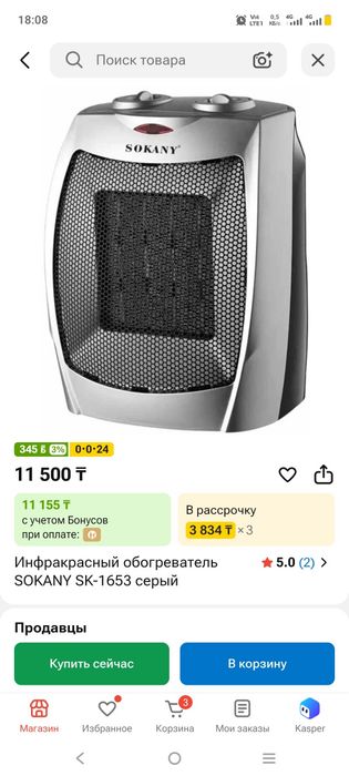 обогреватель вентиляторный