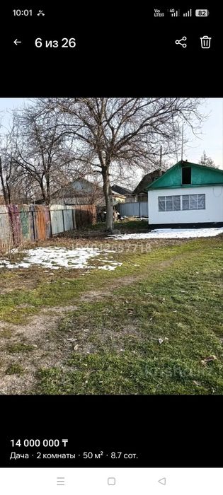 Продам дачу Кендала