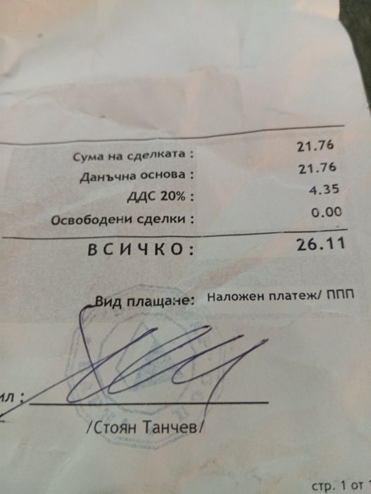 Укрепващи колани