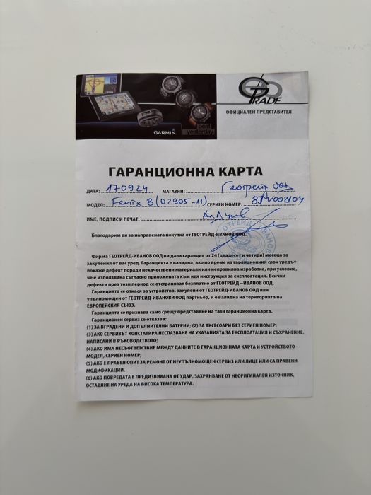 Garmin Fenix 8 – 51 мм AMOLED