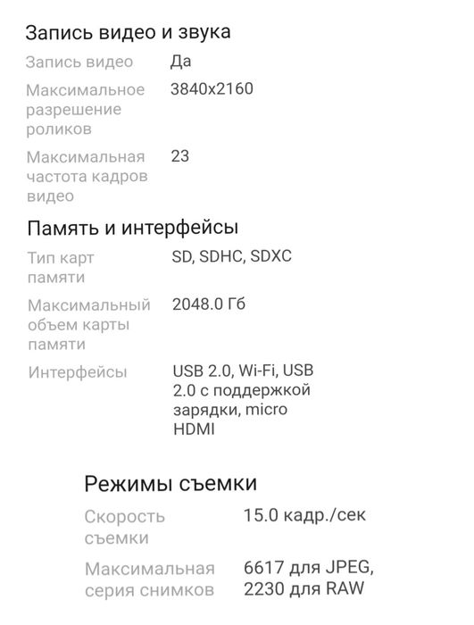 Канон фотоаппарат в комплекте