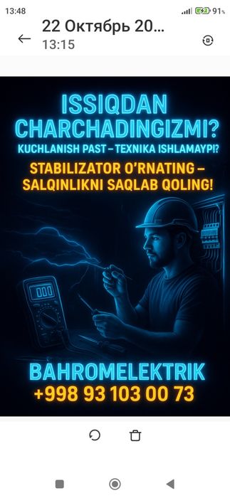 Электрик, электромонтаж узо автомат вкл розетка щит люстра заземления