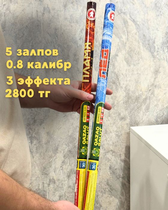 Продам петарды, салюты 24/7