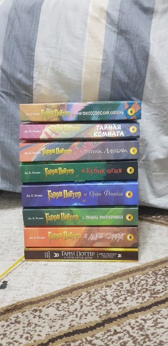 Книги Гарри Поттер все 8 книг.