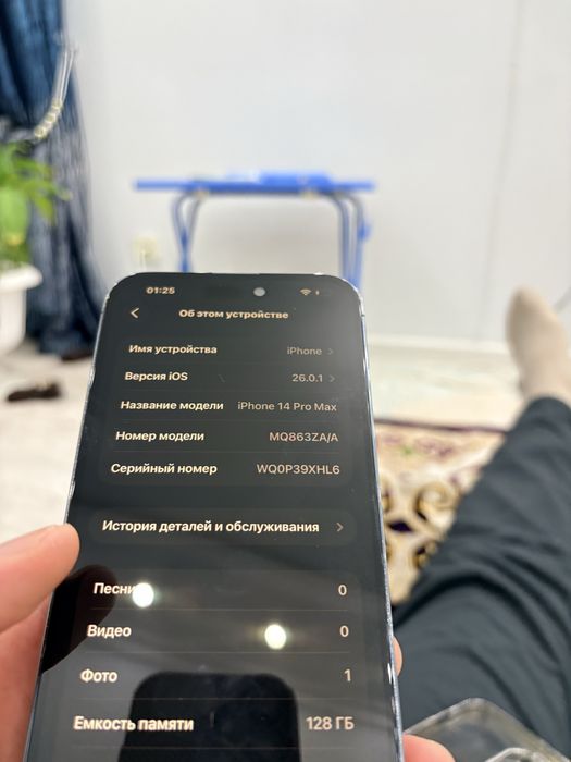 Айфон 14 про макс