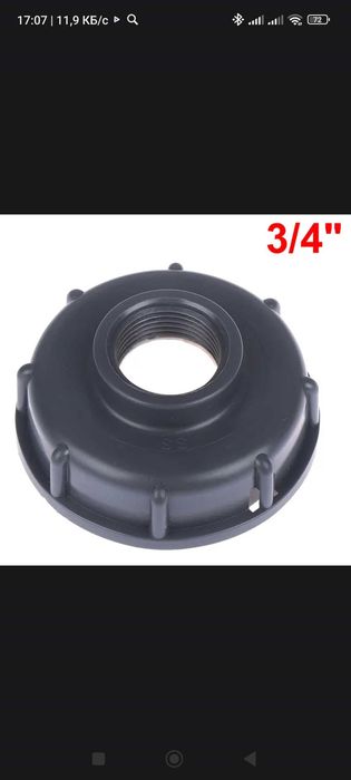 Фитинги.Переходники на еврокуб.