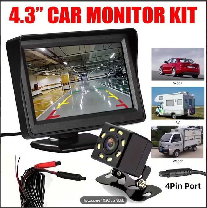 Камера за Паркиране  5MP HD  4LED с монитор паркиране сензор HD НОВО