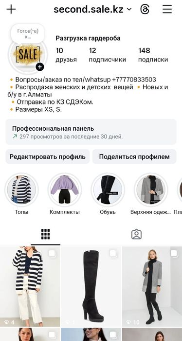 Женская одежда Zara