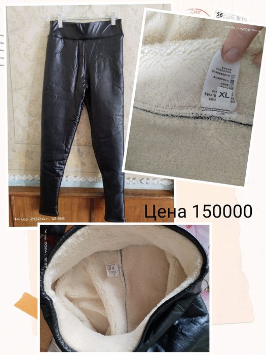 Джинсы  и  брюки