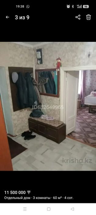 Продам дом в старой части