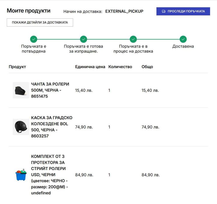 Протектори за Ролери Размер М: Каска, Наколенки, Налакътници, Ръкавици