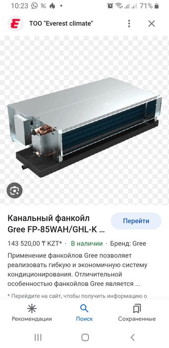 фанкойлы канальные