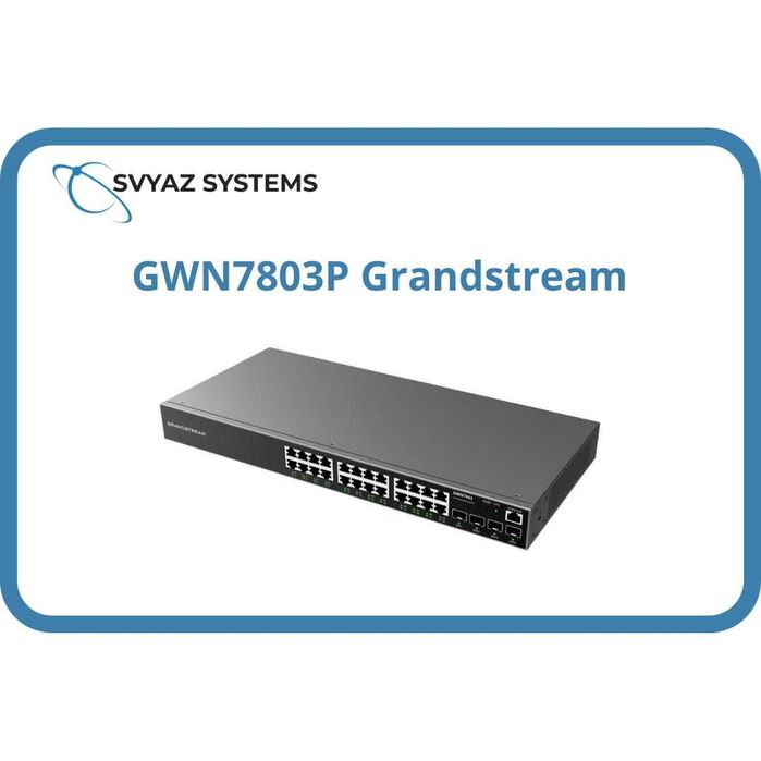 GWN7803P PoE L2+ Коммутатор Grandstream Switch