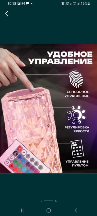 Ночник сенсорный