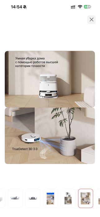 Робот-пылесос Ecovacs Deebot T30 Pro OMNI белый