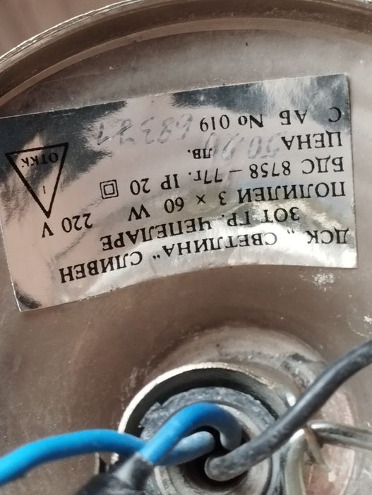 Полюлей от соца 3 ка