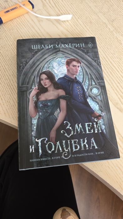 Фентези книги романтика