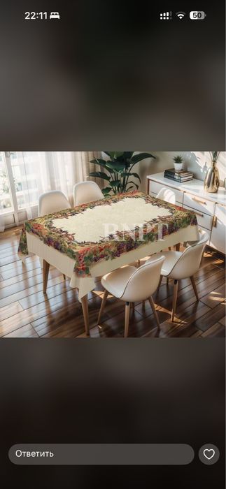 Клеёнка-скатерть на стол
