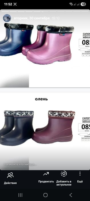 Термо сапоги в широком ассортименте