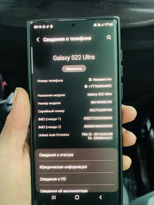 Самсунг с22ултыра 256 памят