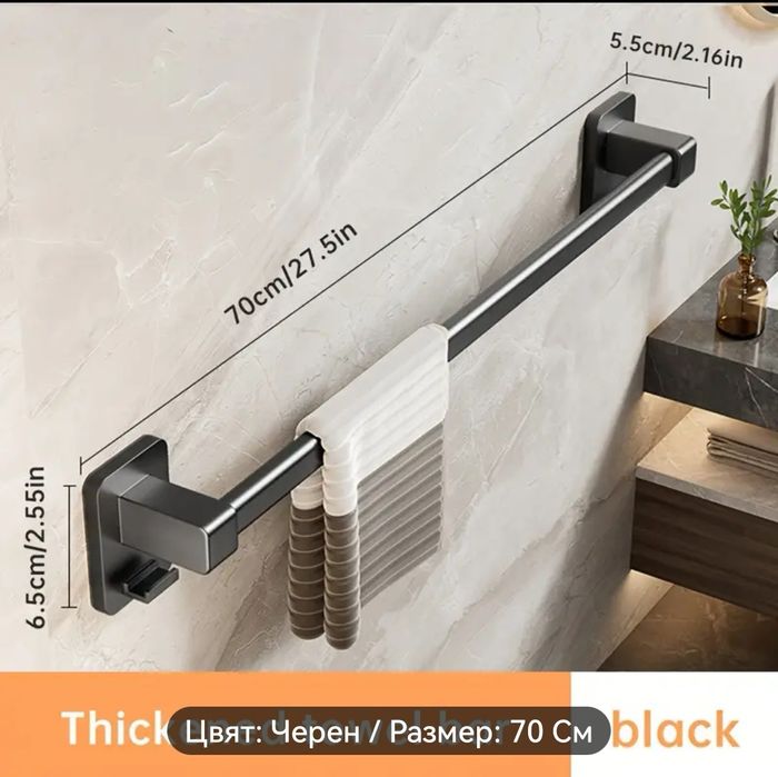 Поставка за кърпи в баня