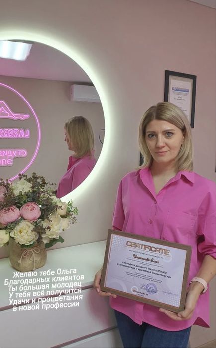 Обучение лазерной эпиляции