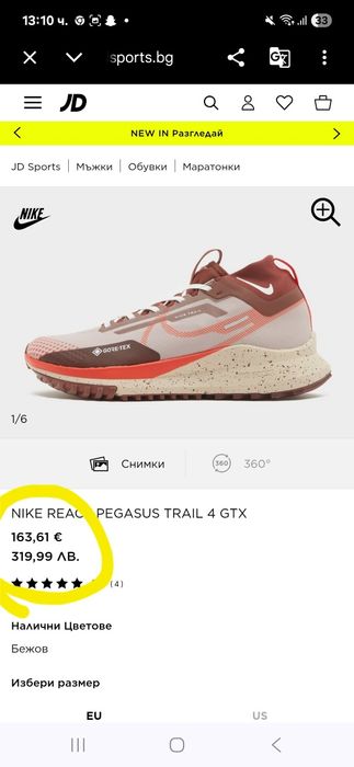 Дамски обувки NIKE