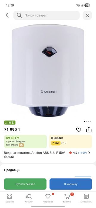 Продам водонагреватель