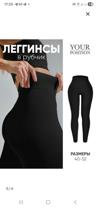 Lasina rubchitiy лосина рубчатый