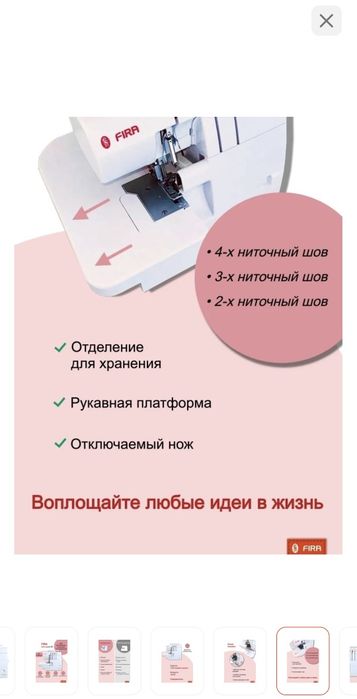 Продам оверлог новый