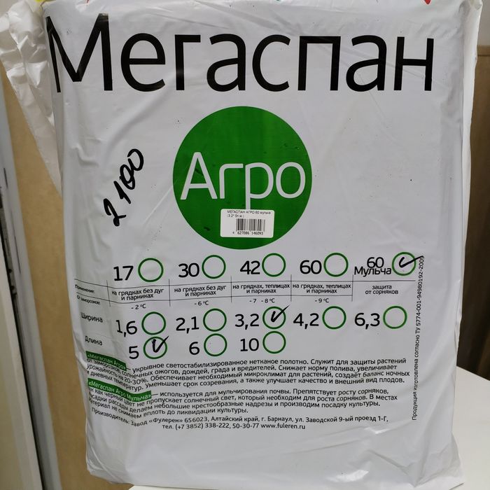 Укрывной материал. Чёрный, белый.