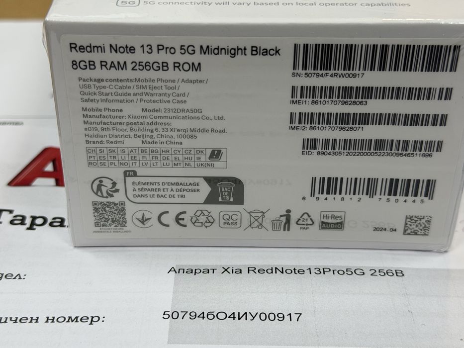 НЕРАЗПЕЧАТАН 256GB Xiaomi Redmi Note 13 Pro 5G A1 Гаранция до 2028 г. Black