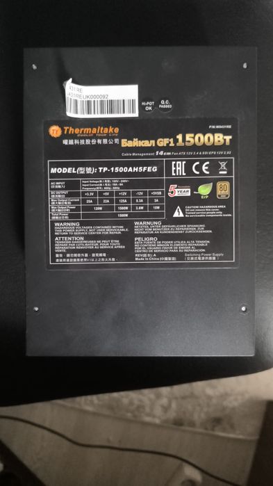Продается блок питания 1500w