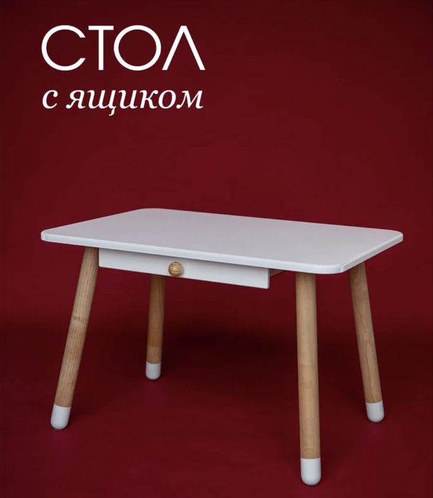 Детский деревянный столик с ящиком