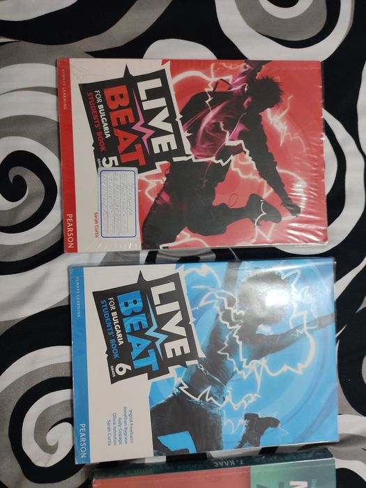 Учебни помагала по Математика