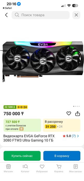 Продам мощный игровый компьютер i9 11900k