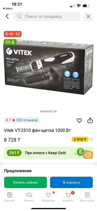 Фен-щетка Vitek