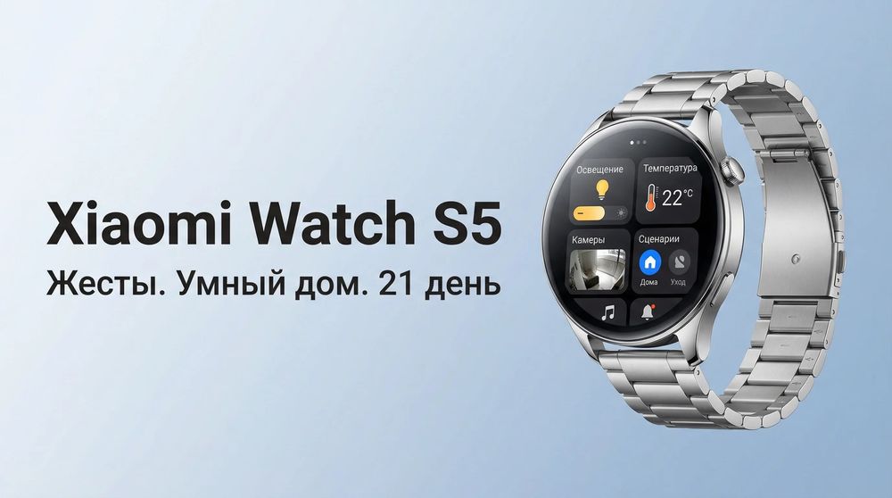 Xiaomi Watch S5 NEW 2026