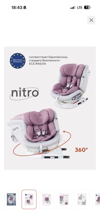 Продам детское автокресло