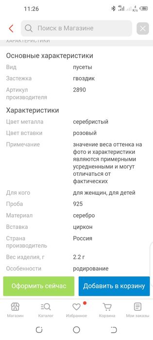 Продам серебро писать здесь