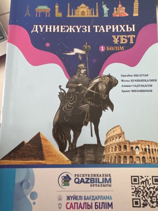 Дүниежүзі тарих Ұбт 3 Ент