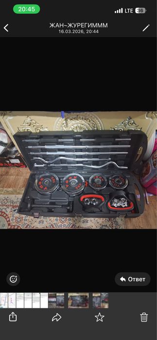 штанга 58 кг сатылады