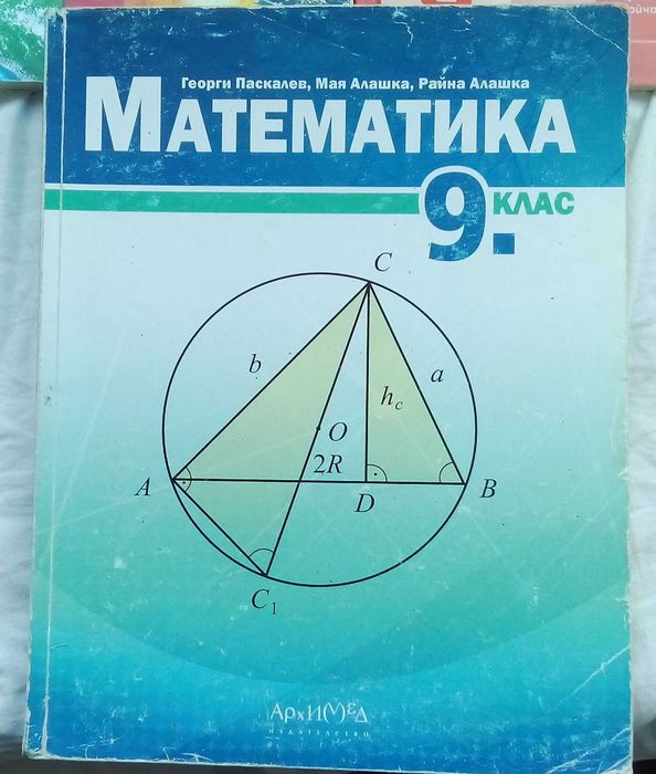 Продава учебници
