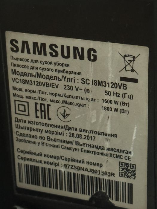 Продам пылесос SAMSUNG