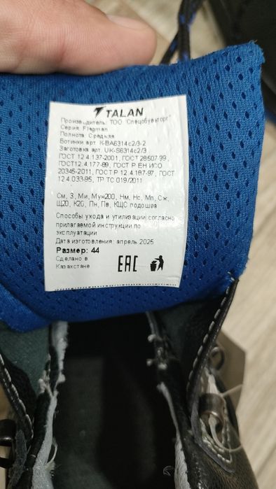 Спец обувь прдам