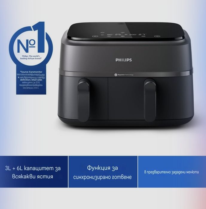 Фритюрник  Philips Dual Basket 3000- 2750W,9л,2 кошници, 8 програми