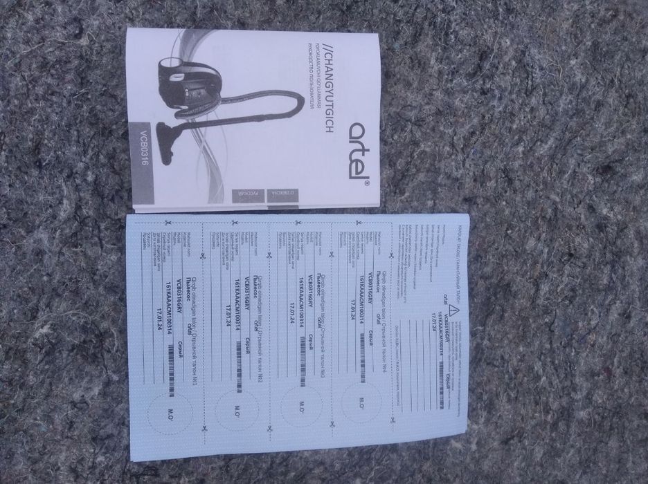 Пылесос новый Artel