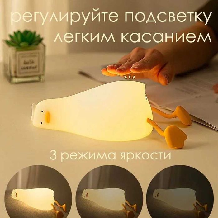 Ночник детский светильник силиконовый утка Ночник силиконовый детский