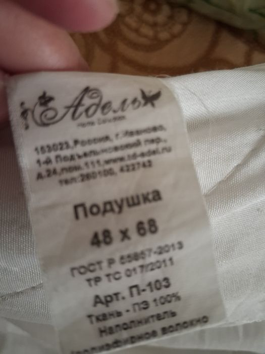 Подушка холлофайбер 50×70 см