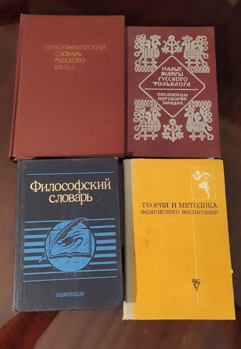 Книги  для детей и взрослых.